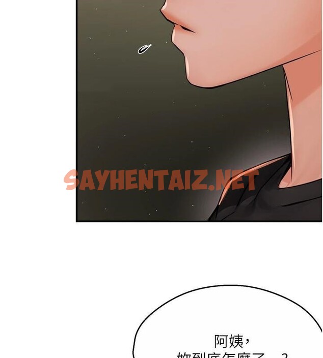 查看漫画癢樂多阿姨 - 第45話-暗中窺視母親的性事 - sayhentaiz.net中的2950510图片