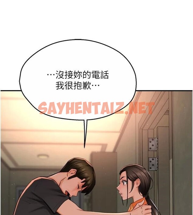 查看漫画癢樂多阿姨 - 第45話-暗中窺視母親的性事 - sayhentaiz.net中的2950524图片