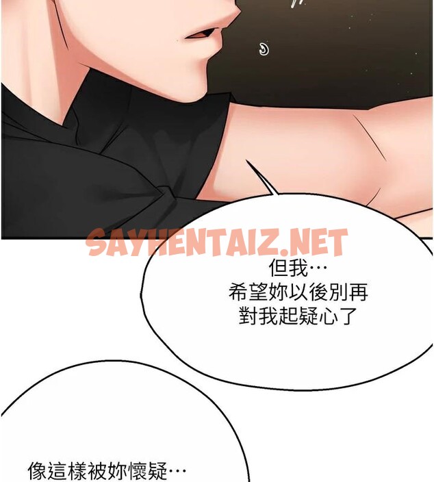 查看漫画癢樂多阿姨 - 第45話-暗中窺視母親的性事 - sayhentaiz.net中的2950528图片