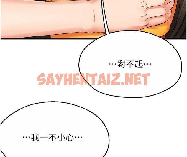 查看漫画癢樂多阿姨 - 第45話-暗中窺視母親的性事 - sayhentaiz.net中的2950530图片