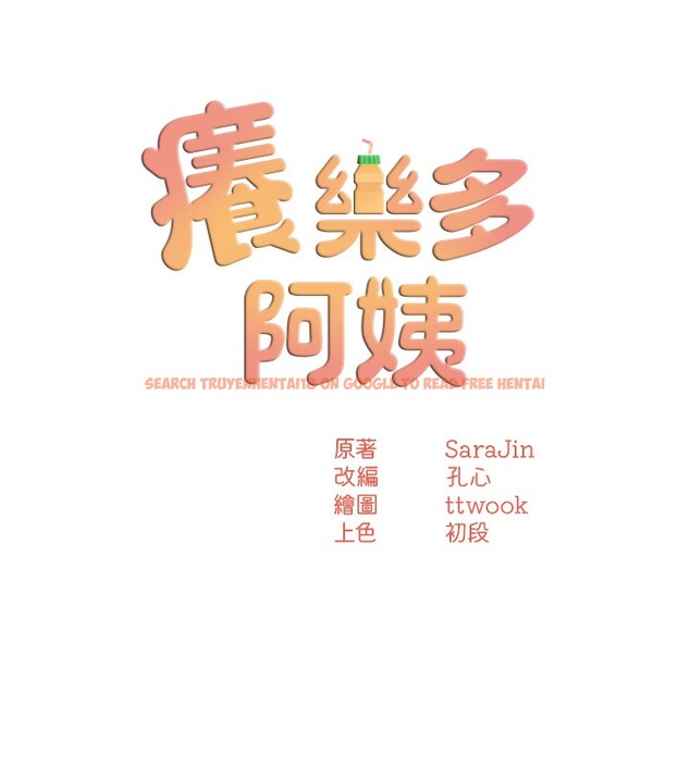 查看漫画癢樂多阿姨 - 第47話-與仇人床上大戰300回合 - sayhentaiz.net中的3003511图片