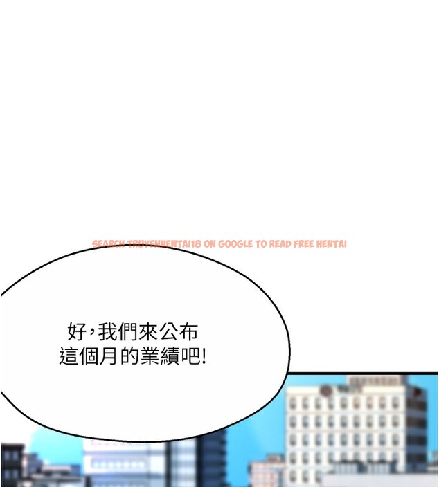 查看漫画癢樂多阿姨 - 第48話-妳的小男友快跟人跑了 - sayhentaiz.net中的3027123图片