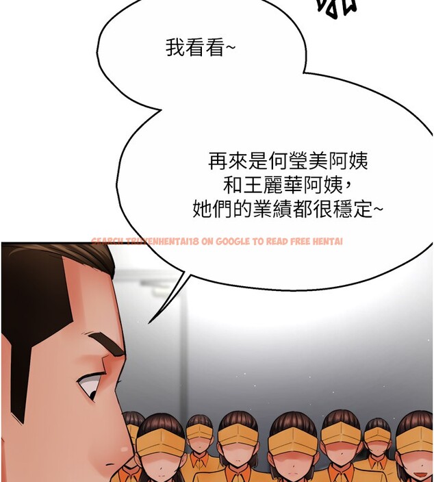 查看漫画癢樂多阿姨 - 第48話-妳的小男友快跟人跑了 - sayhentaiz.net中的3027128图片