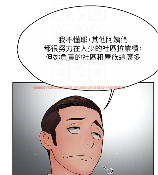 查看漫画癢樂多阿姨 - 第48話-妳的小男友快跟人跑了 - sayhentaiz.net中的3027139图片