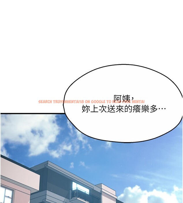 查看漫画癢樂多阿姨 - 第48話-妳的小男友快跟人跑了 - sayhentaiz.net中的3027146图片