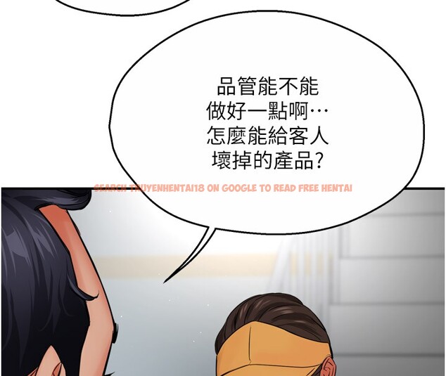 查看漫画癢樂多阿姨 - 第48話-妳的小男友快跟人跑了 - sayhentaiz.net中的3027149图片