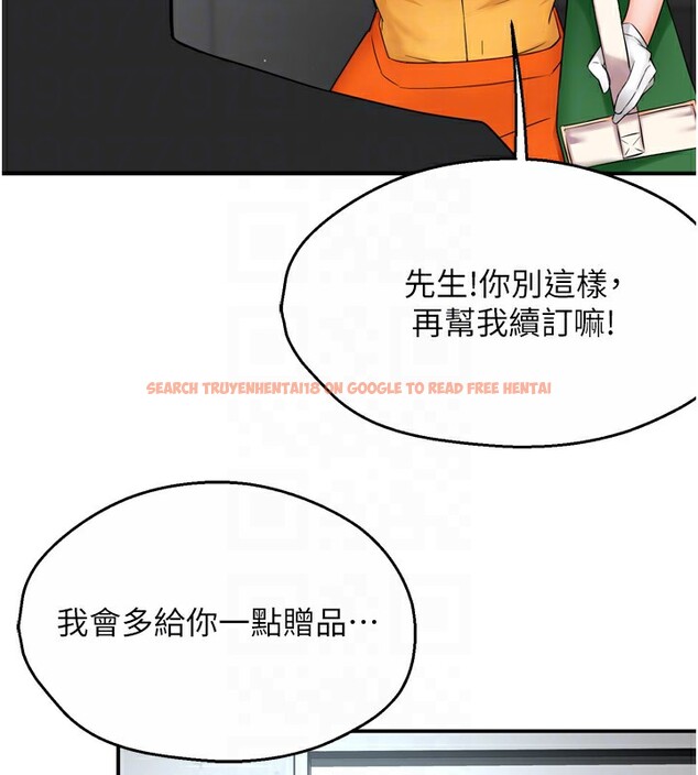 查看漫画癢樂多阿姨 - 第48話-妳的小男友快跟人跑了 - sayhentaiz.net中的3027155图片