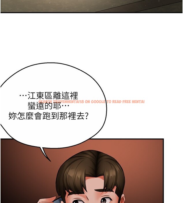 查看漫画癢樂多阿姨 - 第48話-妳的小男友快跟人跑了 - sayhentaiz.net中的3027174图片