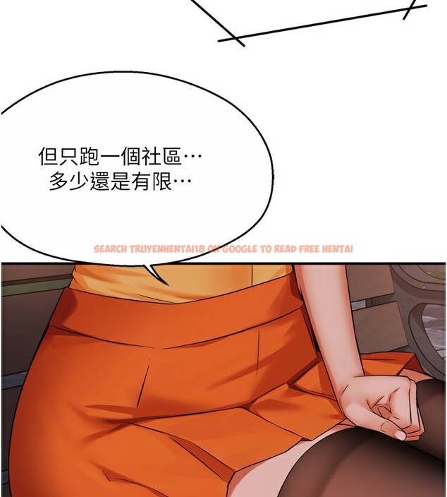 查看漫画癢樂多阿姨 - 第48話-妳的小男友快跟人跑了 - sayhentaiz.net中的3027176图片