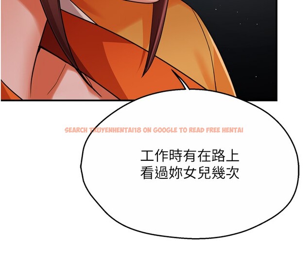 查看漫画癢樂多阿姨 - 第48話-妳的小男友快跟人跑了 - sayhentaiz.net中的3027245图片