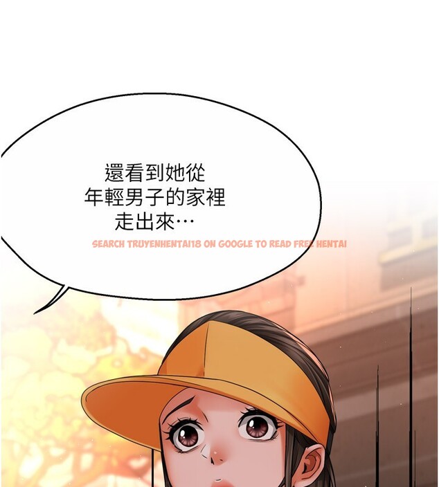 查看漫画癢樂多阿姨 - 第48話-妳的小男友快跟人跑了 - sayhentaiz.net中的3027247图片
