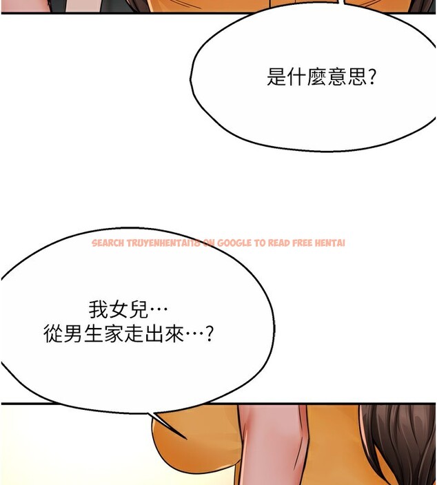 查看漫画癢樂多阿姨 - 第49話-猜忌不安的雅婷 - sayhentaiz.net中的3059372图片
