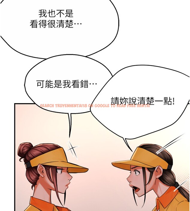 查看漫画癢樂多阿姨 - 第49話-猜忌不安的雅婷 - sayhentaiz.net中的3059376图片
