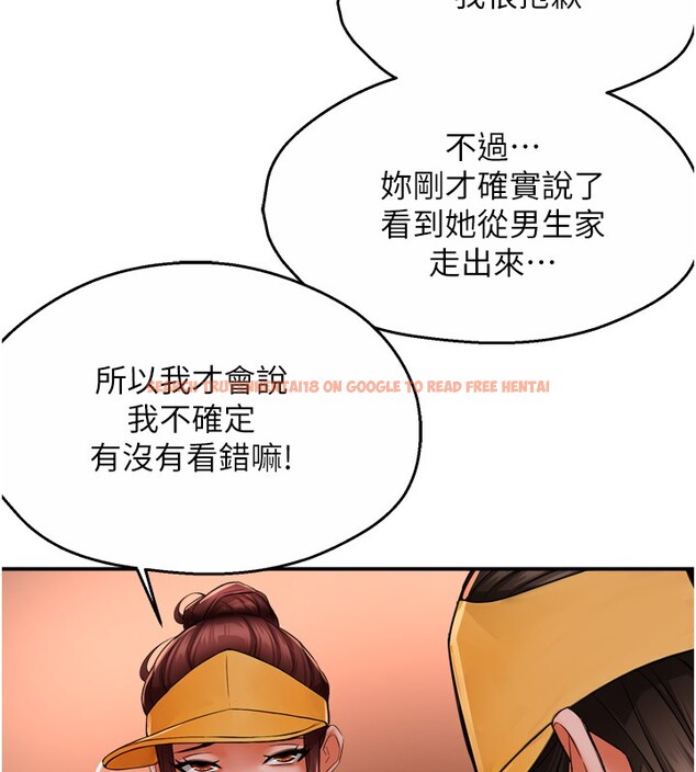 查看漫画癢樂多阿姨 - 第49話-猜忌不安的雅婷 - sayhentaiz.net中的3059383图片