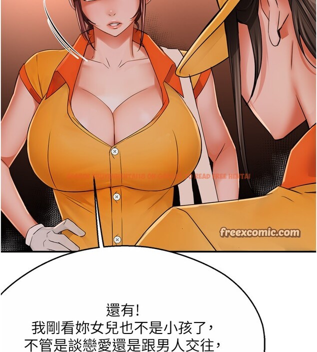 查看漫画癢樂多阿姨 - 第49話-猜忌不安的雅婷 - sayhentaiz.net中的3059384图片