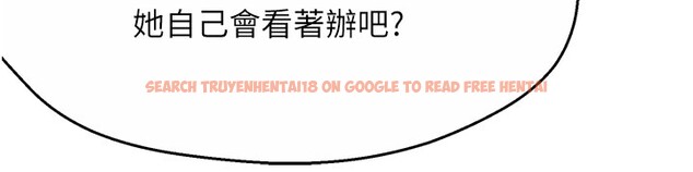 查看漫画癢樂多阿姨 - 第49話-猜忌不安的雅婷 - sayhentaiz.net中的3059385图片