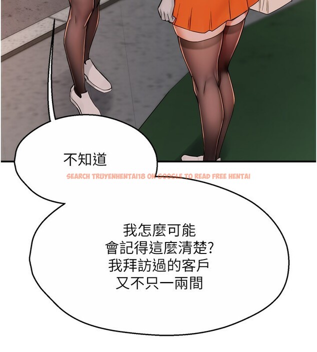 查看漫画癢樂多阿姨 - 第49話-猜忌不安的雅婷 - sayhentaiz.net中的3059390图片