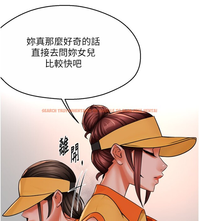 查看漫画癢樂多阿姨 - 第49話-猜忌不安的雅婷 - sayhentaiz.net中的3059393图片