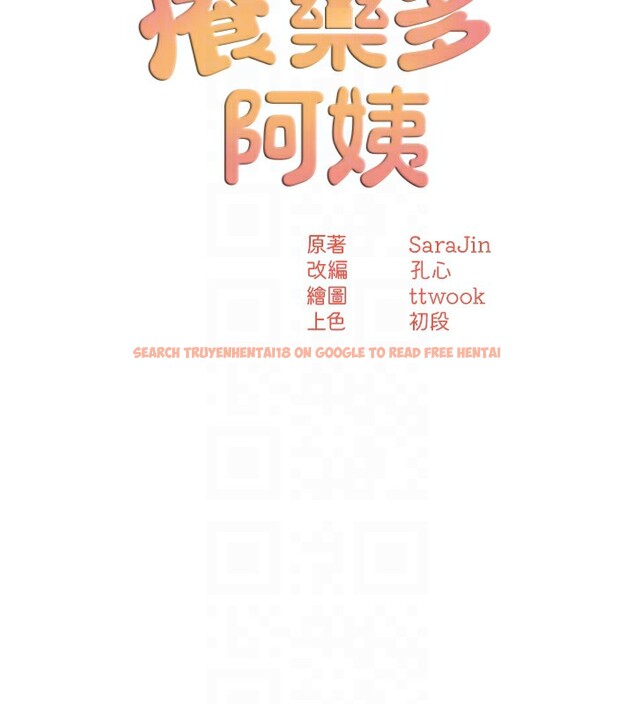 查看漫画癢樂多阿姨 - 第49話-猜忌不安的雅婷 - sayhentaiz.net中的3059402图片