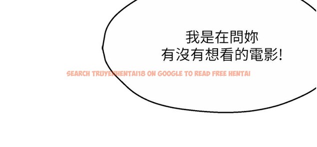 查看漫画癢樂多阿姨 - 第49話-猜忌不安的雅婷 - sayhentaiz.net中的3059450图片