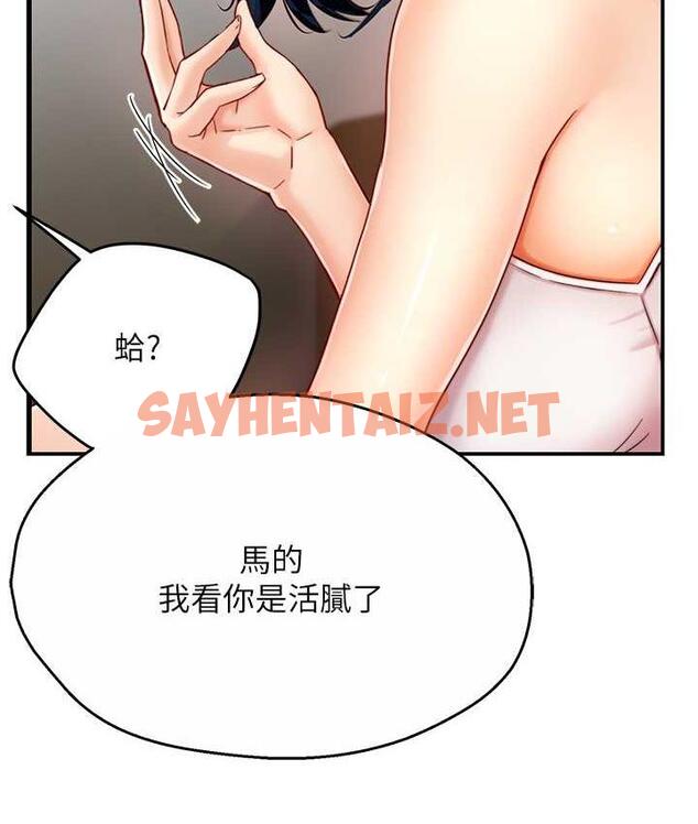 查看漫画癢樂多阿姨 - 第5話-你上了我媽?! - sayhentaiz.net中的1665889图片