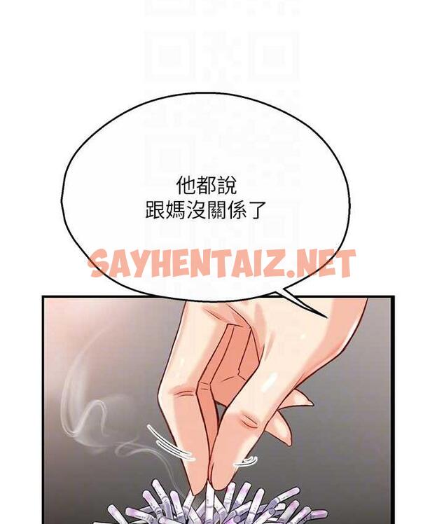 查看漫画癢樂多阿姨 - 第5話-你上了我媽?! - sayhentaiz.net中的1665905图片