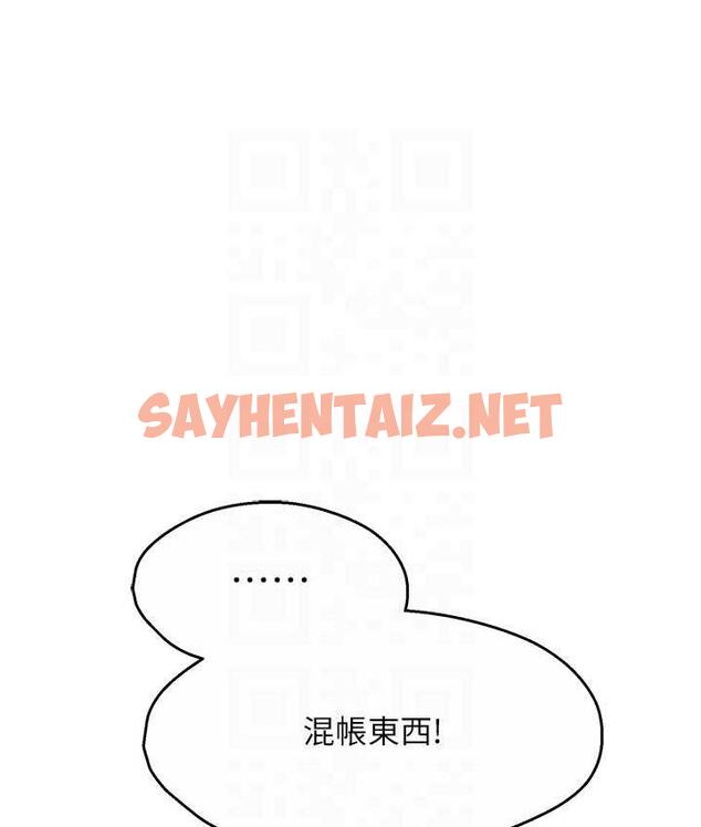 查看漫画癢樂多阿姨 - 第5話-你上了我媽?! - sayhentaiz.net中的1665917图片