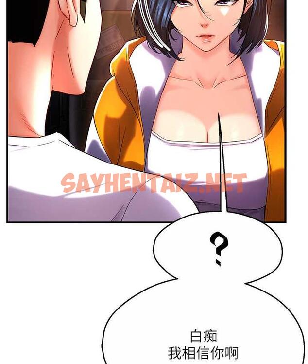 查看漫画癢樂多阿姨 - 第5話-你上了我媽?! - sayhentaiz.net中的1665940图片