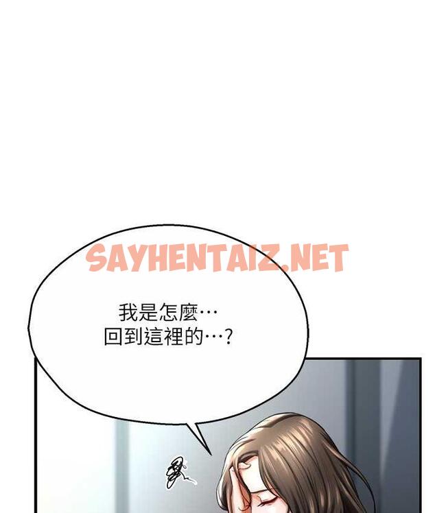 查看漫画癢樂多阿姨 - 第5話-你上了我媽?! - sayhentaiz.net中的1665985图片