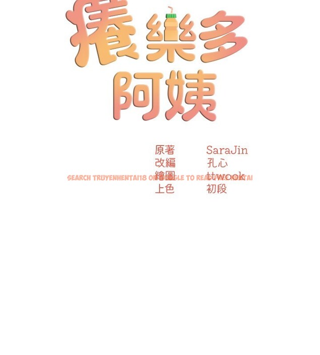 查看漫画癢樂多阿姨 - 第50話-妳在外面有男人了? - sayhentaiz.net中的3083197图片
