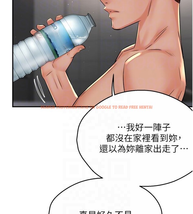 查看漫画癢樂多阿姨 - 第50話-妳在外面有男人了? - sayhentaiz.net中的3083205图片