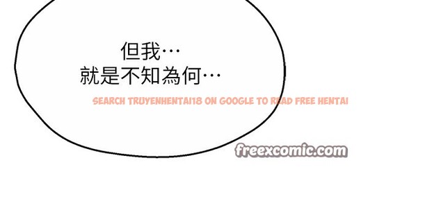 查看漫画癢樂多阿姨 - 第50話-妳在外面有男人了? - sayhentaiz.net中的3083278图片