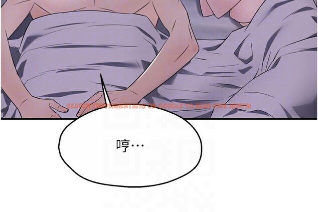 查看漫画癢樂多阿姨 - 第50話-妳在外面有男人了? - sayhentaiz.net中的3083284图片