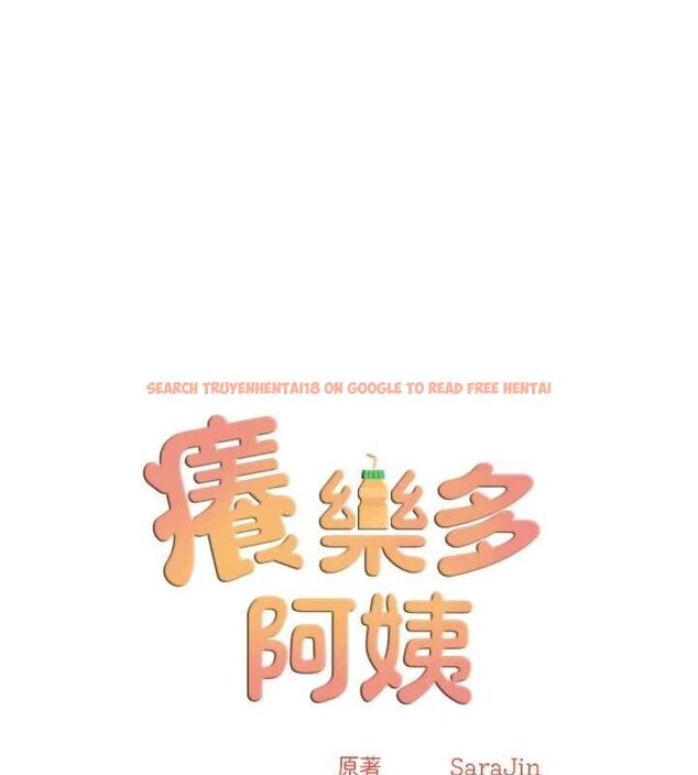 查看漫画癢樂多阿姨 - 第51話-媽，我有男人了 - sayhentaiz.net中的3109158图片
