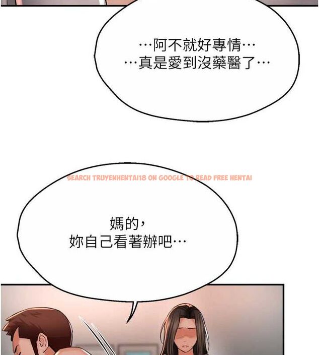 查看漫画癢樂多阿姨 - 第51話-媽，我有男人了 - sayhentaiz.net中的3109196图片