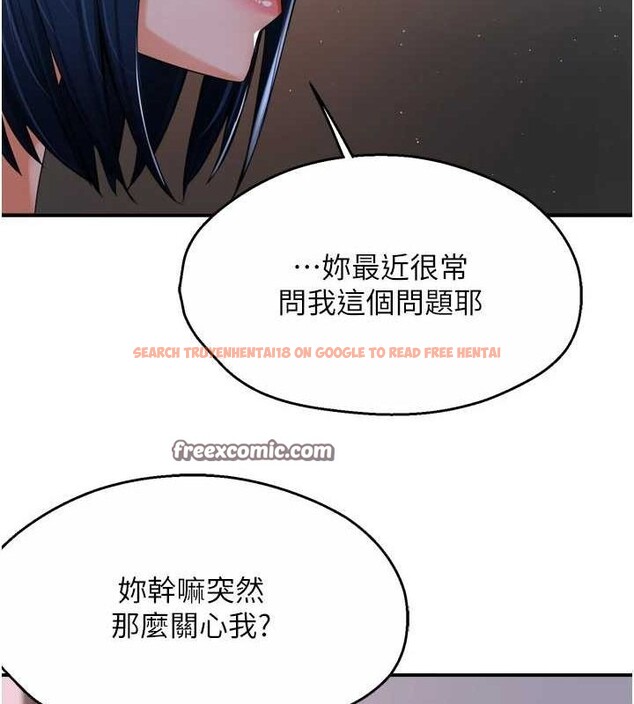 查看漫画癢樂多阿姨 - 第51話-媽，我有男人了 - sayhentaiz.net中的3109258图片