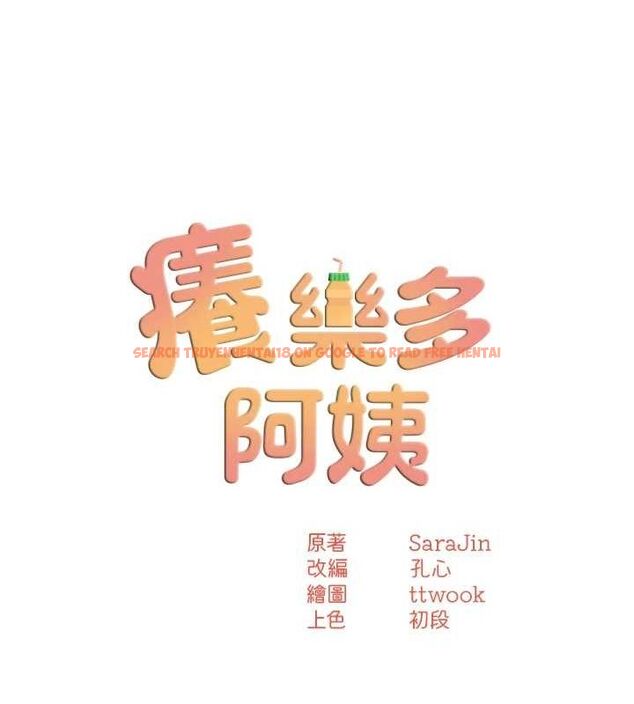 查看漫画癢樂多阿姨 - 第52話-被女人們玩弄的崇仁 - sayhentaiz.net中的3128876图片