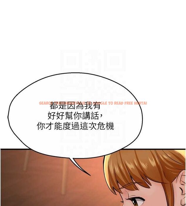 查看漫画癢樂多阿姨 - 第54話-妳們鬧夠了沒…? - sayhentaiz.net中的3185998图片