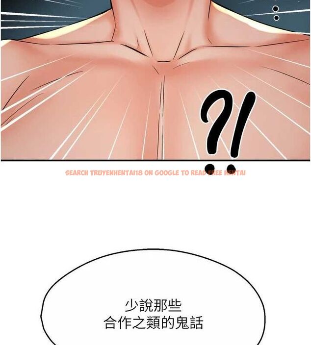查看漫画癢樂多阿姨 - 第54話-妳們鬧夠了沒…? - sayhentaiz.net中的3186016图片
