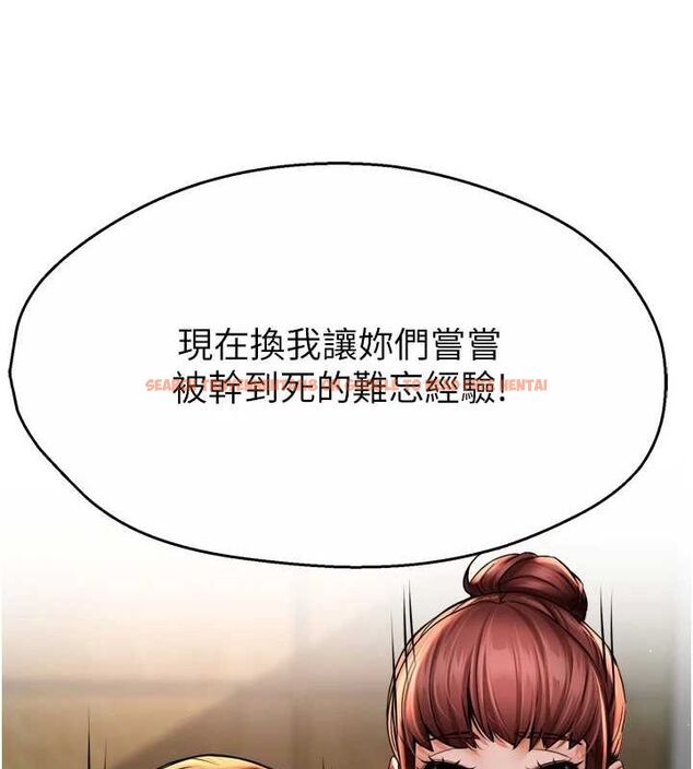 查看漫画癢樂多阿姨 - 第54話-妳們鬧夠了沒…? - sayhentaiz.net中的3186018图片