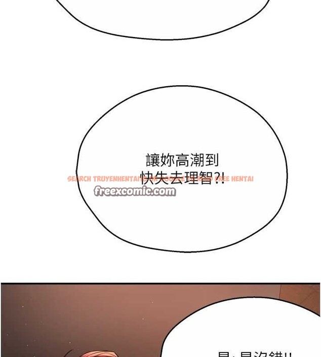 查看漫画癢樂多阿姨 - 第55話-達成協議的三人 - sayhentaiz.net中的3216928图片