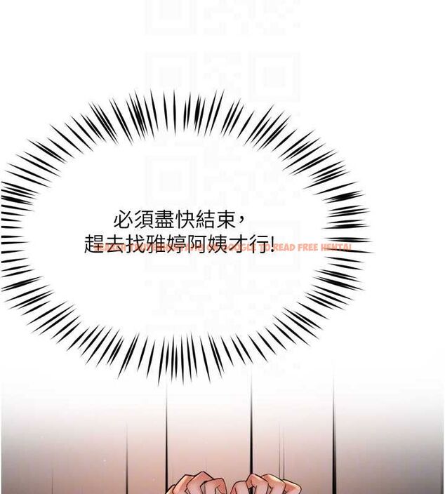 查看漫画癢樂多阿姨 - 第55話-達成協議的三人 - sayhentaiz.net中的3216962图片