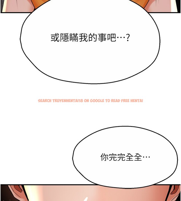查看漫画癢樂多阿姨 - 第56話-我是你的… - sayhentaiz.net中的3238542图片