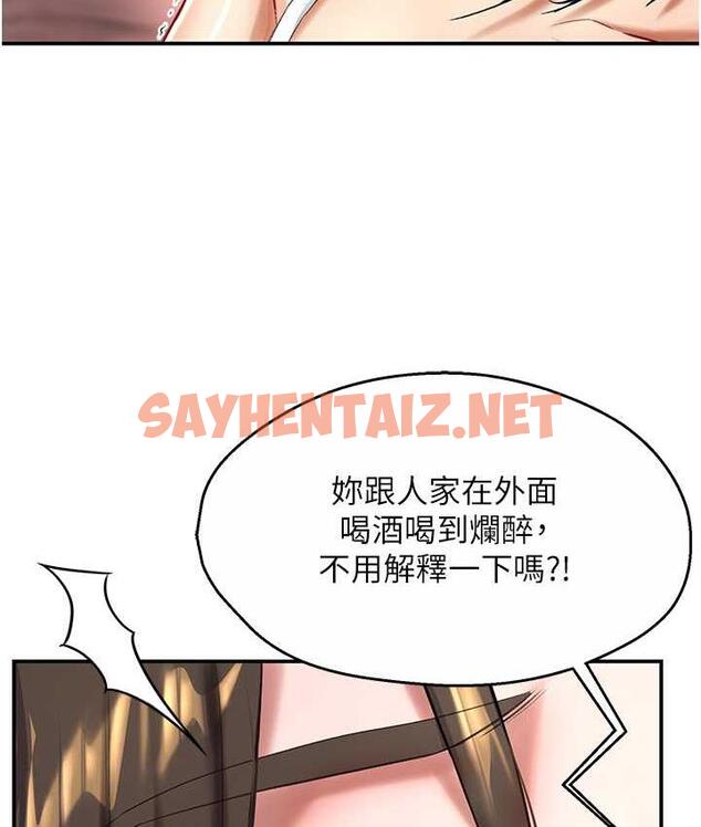 查看漫画癢樂多阿姨 - 第6話-懲罰太妹的媽媽 - sayhentaiz.net中的1666009图片