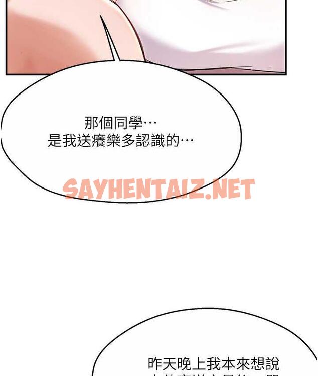 查看漫画癢樂多阿姨 - 第6話-懲罰太妹的媽媽 - sayhentaiz.net中的1666015图片