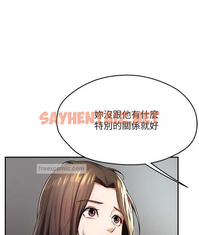 查看漫画癢樂多阿姨 - 第6話-懲罰太妹的媽媽 - sayhentaiz.net中的1666024图片