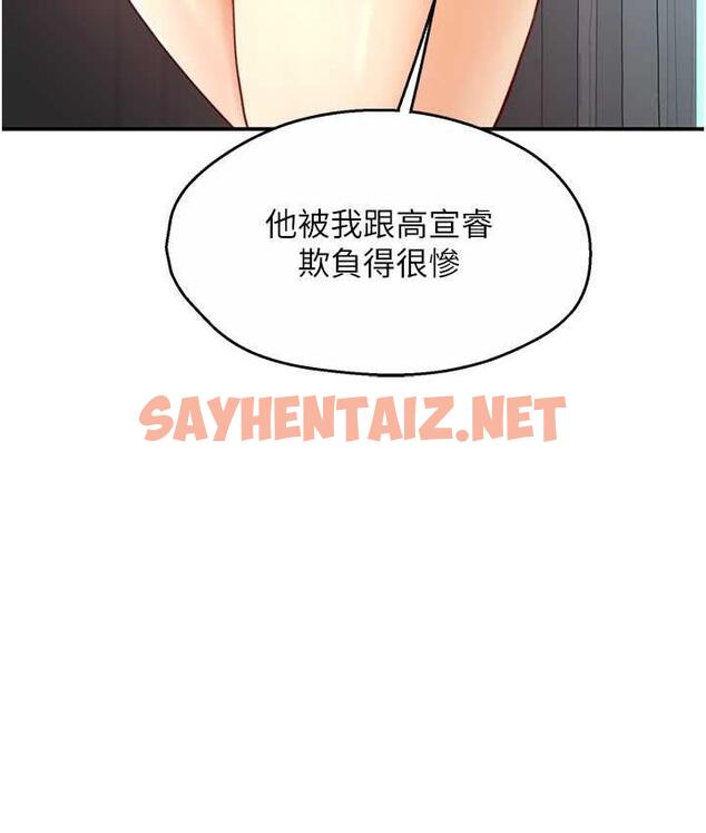 查看漫画癢樂多阿姨 - 第6話-懲罰太妹的媽媽 - sayhentaiz.net中的1666036图片