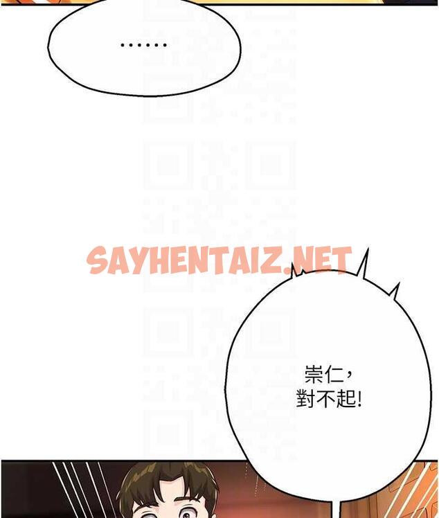 查看漫画癢樂多阿姨 - 第6話-懲罰太妹的媽媽 - sayhentaiz.net中的1666065图片