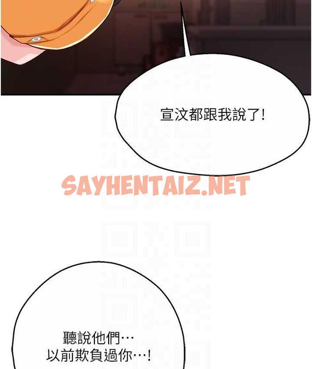 查看漫画癢樂多阿姨 - 第6話-懲罰太妹的媽媽 - sayhentaiz.net中的1666071图片