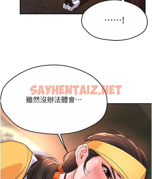 查看漫画癢樂多阿姨 - 第6話-懲罰太妹的媽媽 - sayhentaiz.net中的1666073图片